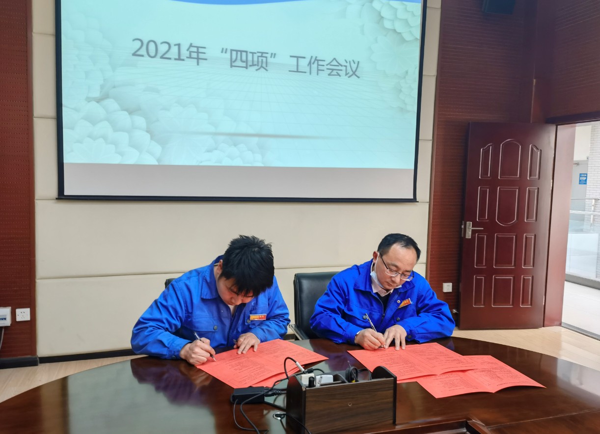 晨信公司召開2021年安全生產(chǎn)、消防安全、治安綜合治理、環(huán)境保護工作會議